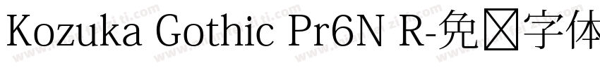 Kozuka Gothic Pr6N R字体转换